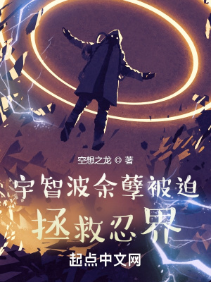 宇智波魇小说